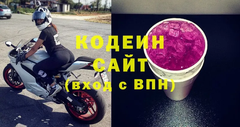 Codein напиток Lean (лин)  Североуральск 